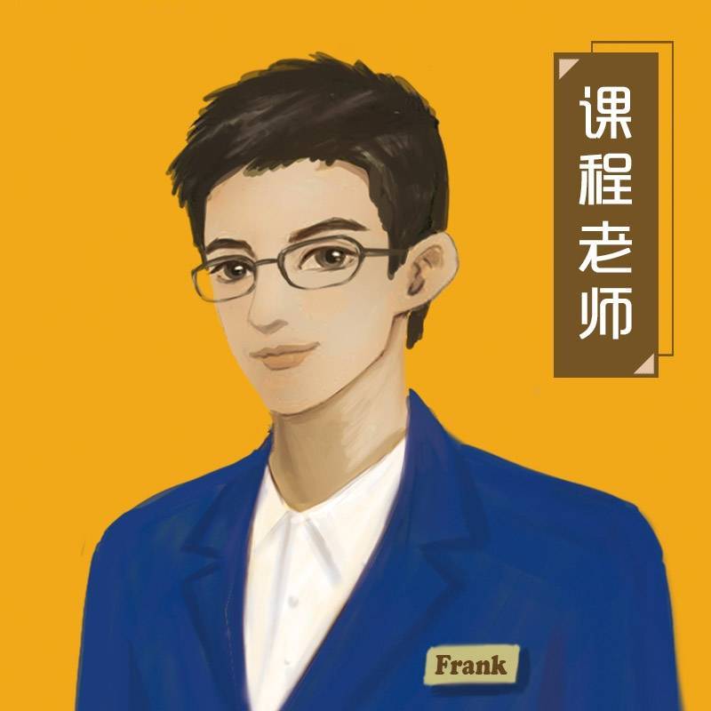 课程顾问-Frank