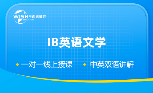 IB英语A文学辅导一般多少钱一课时？