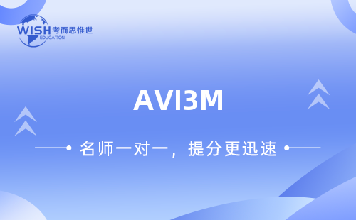 AVI3M一对一课程价格是多少？