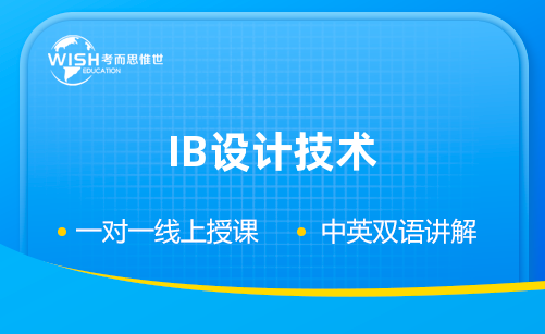 IB设计技术课程辅导班费用多少？