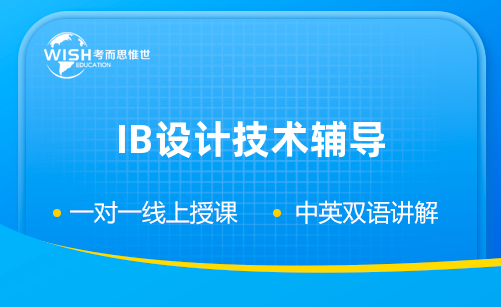 IB设计技术辅导一对一哪个机构好？