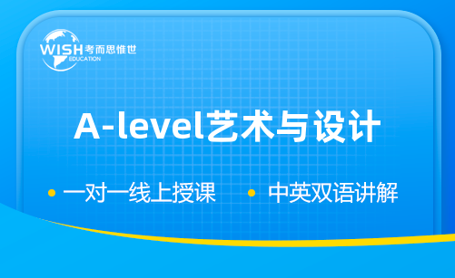 A-Level艺术与设计是什么？全面解读A-Level艺术课程