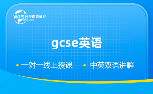 GCSE英语语言考试技巧有哪些？如何掌握考试要点？