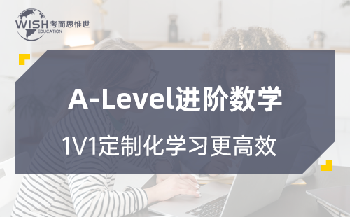 A-Level AS进阶数学考试分数线高吗？