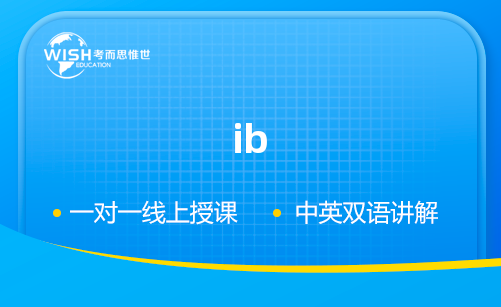 IB文学与表演主要考什么？一文汇总考试范围+考试题型！