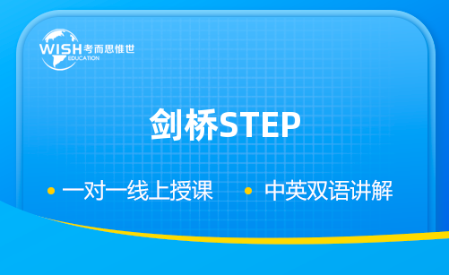 剑桥STEP考试时间安排? 剑桥STEP考试时间安排?