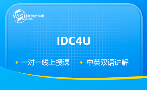 IDC4U体育与市场营销培训怎么选?惟世国际教育助你轻松拿高分 IDC4U体育与市场营销培训怎么选?惟世国际教育助你轻松拿高分