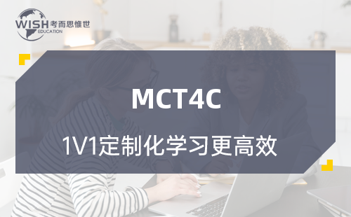 MCT4C大学技术员数学辅导机构怎么选?惟世国际教育助力攻克难关 MCT4C大学技术员数学辅导机构怎么选?惟世国际教育助力攻克难关