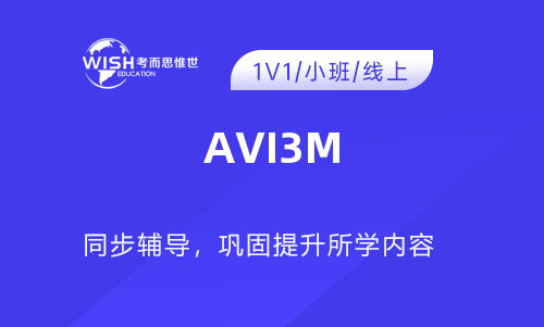 AVI3M视觉艺术辅导机构哪家好?惟世国际教育用实力给出答案 AVI3M视觉艺术辅导机构哪家好?惟世国际教育用实力给出答案