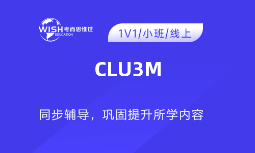 CLU3M加拿大法律辅导机构哪家好?惟世国际教育用实力给出答案 CLU3M加拿大法律辅导机构哪家好?惟世国际教育用实力给出答案
