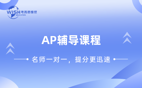 香港A-Level机构推荐:惟世国际教育深度解析与选择指南 香港A-Level机构推荐:惟世国际教育深度解析与选择指南