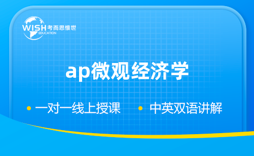 AP微观经济学5分难吗?考多少分到5?2026年最新数据与备考策略全解析 AP微观经济学5分难吗?考多少分到5?2026年最新数据与备考策略全解析