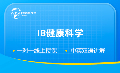 IB健康科学成绩不理想可以重考吗？重考政策与备考全解析