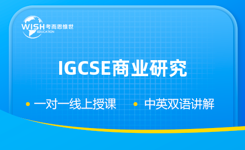 IGCSE商业研究考试评分规则:CAIE与Edexcel评分标准、AO权重与高分逻辑全解析 IGCSE商业研究考试评分规则:CAIE与Edexcel评分标准、AO权重与高分逻辑全解析