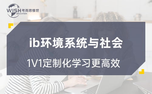 IB环境系统与社会成绩不理想可以重考吗?重考政策、流程与提分策略全解析 IB环境系统与社会成绩不理想可以重考吗?重考政策、流程与提分策略全解析