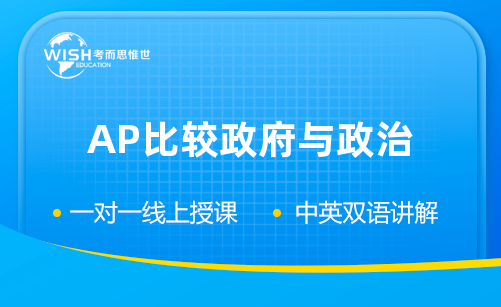 AP比较政府与政治考完多久出成绩?出分时间、查分流程与送分策略全解析 AP比较政府与政治考完多久出成绩?出分时间、查分流程与送分策略全解析
