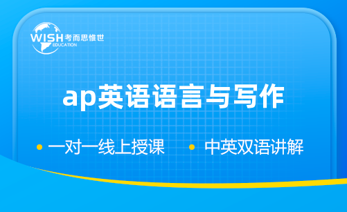 AP英语语言与写作FRQ有什么答题技巧?6分制新规下的高分策略全解析 AP英语语言与写作FRQ有什么答题技巧?6分制新规下的高分策略全解析