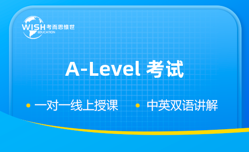 A-level经济学科目AS/A2难点解析+学习方法！