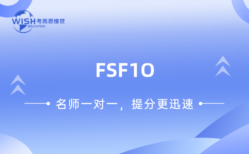 加拿大高中FSF1O辅导机构推荐！