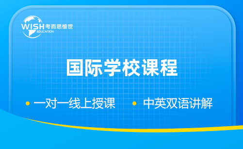 中加枫华国际学校双语初中课程设置
