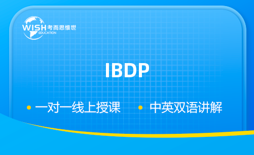 IBDP课程理科科目全解析