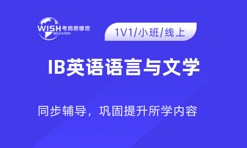 IB英语A语言与文学辅导一般多少钱一课时？