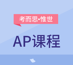 ap课程里哪些科目比较简单？
