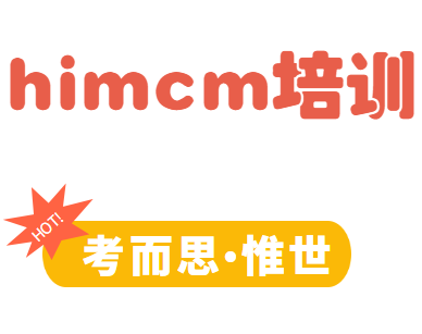 himcm数学建模辅导老师有没有?