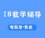ib数学aa对计算机有用吗?
