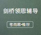 剑桥领思报完名怎么预约考试时间？
