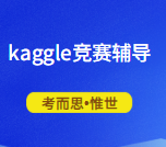 kaggle比赛一般几个人？
