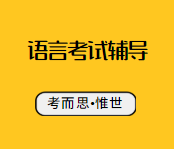pte考试和雅思哪个难？
