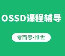 ossd申请香港大学用雅思吗？