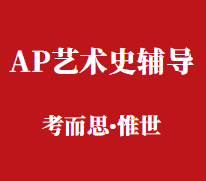 AP艺术史5分率高吗？
