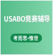 考USABO需要看哪些书?