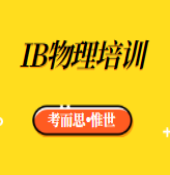 ib物理实验有哪些?