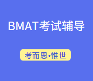 bmat考试多少分能申请到好的学校？