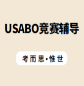 usabo竞赛奖项是怎么设置的？