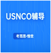 USNCO竞赛题型有哪些?有实验吗?