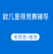 欧几里得数学竞赛规则是怎样的?