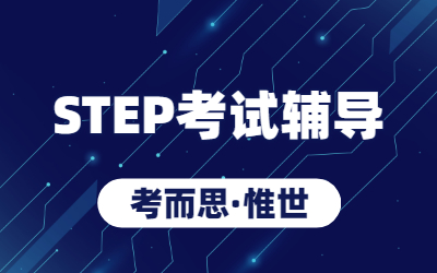 英国step考试成绩等级都有哪些？