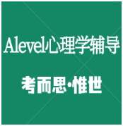 alevel心理学培训老师有吗?