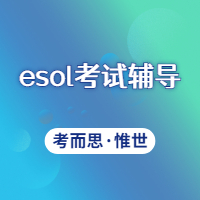 剑桥esol考试包括哪些内容？
