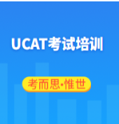 英国ucat考试难不难?