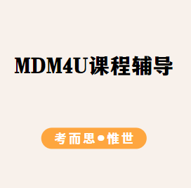 加拿大12年级数学MDM4U辅导哪家好?