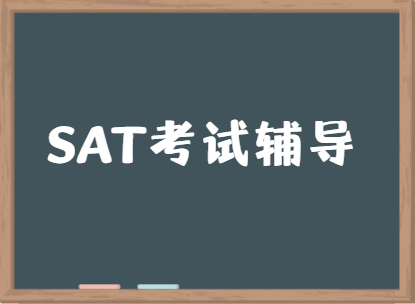SAT1和SAT2有什么区别？