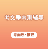 考文垂大学内测口语自我介绍怎么讲？