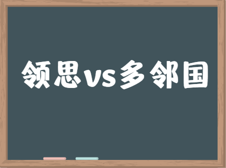 领思和多邻国有什么区别？该怎么选？