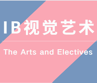 IB视觉艺术怎么考试？有几部分？