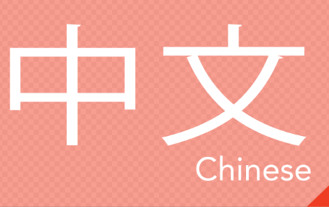 alevel中文考试内容有哪些？